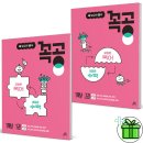 길벗스쿨 기적의 학습단 후기: 우리 아이 매일 공부 습관 완성하는 비결 📚