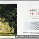 옥동 공원 2 이미지