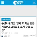 동방 어린이집 이미지