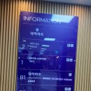 대하식자재마트 | 내돈내산) 대하식자재마트(주차장, 층별안내)