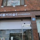 비둘기미술교습소