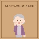 정다운재가노인복지센터 이미지