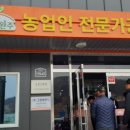 (주)그린팜푸드농업회사법인