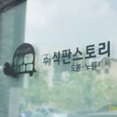 식판스토리 네이버블로그