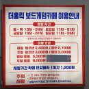 더만족(중마점) | 광양보드게임카페 추천 – 더홀릭보드게임카페 광양중마점 방문 후기