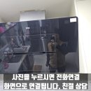 프랑케 마리스 주방 후앙 철거 분해 세척
