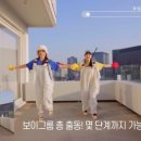 다이어트댄스PSY | 춤추면서 살 빼기 [ BTS SEVENTEEN PSY 음악으로]