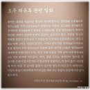 정종대왕태실비 | (수원)화성박물관(1)-야외전시장·특별전시실-