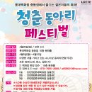롯데백화점 중동점
