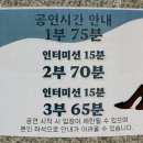 군포문화예술회관(26037) | 프로젝트아일랜드 연극 &lt;장녀들&gt; 관람후기_군포 문화예술 회관 수리홀 C구역 시야, 주차