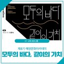 기후위기와 싸우기 위해 꼭 필요한 변화 이미지