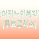 방어진노인복지관 이미지