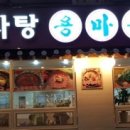 용마루 뼈해장국 네이버블로그