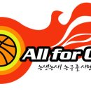 [김포] ALL FOR ONE에서 같이 클럽부 대회 참여하실 팀원 모집합니다. 이미지