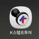 상문교육 | [울산 울주 가볼만한곳] 스탬프투어로 함께하는 울주 여행! '모바일 울주 스탬프투어' 후기