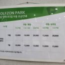 골프존파크대흥알파시티점
