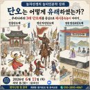 단오의 유래와 한.중.일.서양 비교
