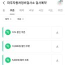 파주자동차정비검사소 이미지