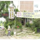 밀촌샤브샤브칼국수