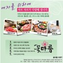 꽃마름 노은점