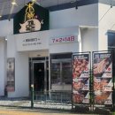 목돈72 일산신원점
