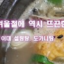 이대설렁탕 이미지