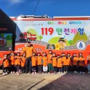 24-11월 아이들과 119이동소방차로 안전체험을 해 보는 시간을 가졌습니다.^^ 이미지