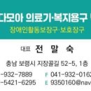 다모아의료기