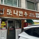 동일로 217 앞 이미지