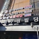인계동 954-11 ~ 인계동 235-1 (아시아유료주차장 ~ 카센타) | 수원 로마경양식 돈까스 맛집 솔직후기(+주차)