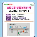 봉덕2동 행정복지센터 이미지