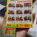 왕서방피자치킨 - 평택시 원평로 90-1 | 왕서방피자치킨