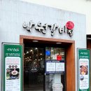 세븐일레븐 광주광천사거리점 | 광주 하남3지구 맛집 낙원갈비집 흑석사거리점 광주가족모임 후기