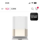 11번가 드리미 x40 ultra 99만원(판매종료) 이미지