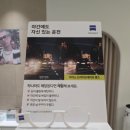 벨루체안경원 | 전주 안경점 서신동 하우스 브랜드 전문 「벨루체안경원 전주 본점」