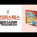 사고력 UP 보드게임 이미지