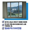 대장동풍경채단지내공인중개사사무소 이미지