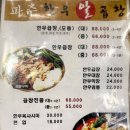 야당역 맛집 파주곱창 파주야당점에서 곱창모듬(중)과 볶음밥먹고 온 후기! 파주 야당 곱창 맛집 추천!