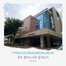 대현동 행정복지센터 강당 | 청주흥덕도서관 아이와가볼만한곳 재개관한 어린이자료실 운영시간 주차