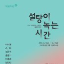 9월 대전공연, 대전전시, 대전행사 정보[9월 21일~9월 27일] 이미지