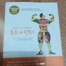 바보건강원