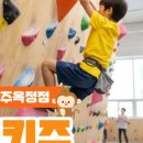 오르고클라이밍