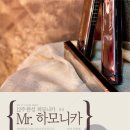 하모니카(중급) 이미지