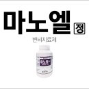 마노엘(MaNo:L)