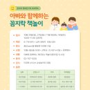 책과 함께 꼼지락 놀이 이미지