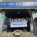 삼가1통 경남신문