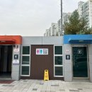 시민체육공원(테니스장)화장실 이미지