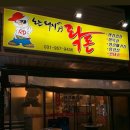 락돈