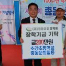 초강초등학교 이미지