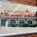 동두천원조 소문난 뼈해장국, 전골전문 | 바람 부는 날에 생각나는 양선지 해장국, 서울구치소 맛집 양평신내서울해장국